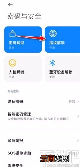 小米手机自定义指纹解锁特效的方法