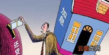 买房贷款，等额本息和等额本金为什么选择前者