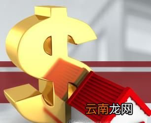 买房贷款，等额本息和等额本金为什么选择前者