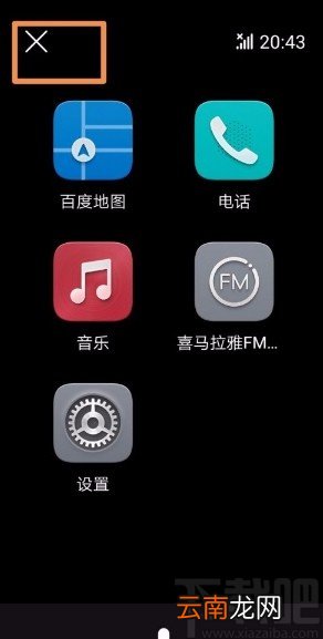 华为手机进入驾驶模式的方法