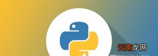 如何安装python