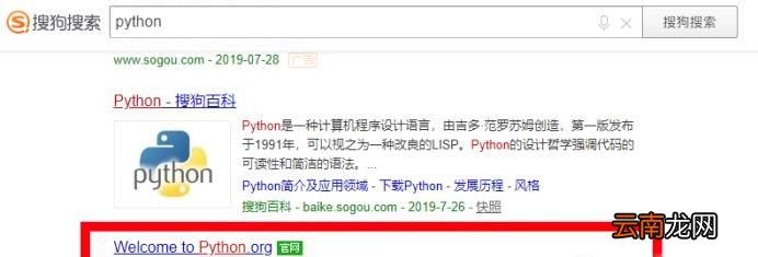 如何安装python