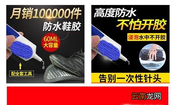 粘鞋子用什么胶水最好？