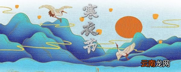 寒衣节祝福语 寒衣节如何祝福别人