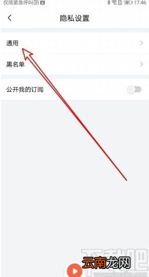 喜马拉雅app关闭评论的方法