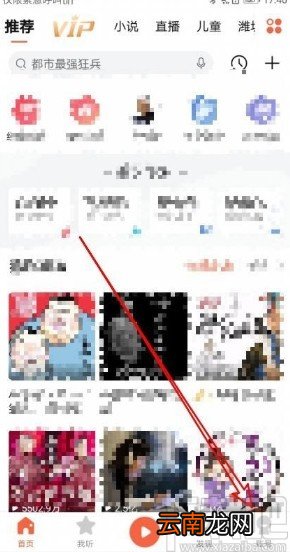 喜马拉雅app关闭评论的方法