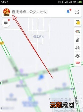 高德地图app恢复默认导航语音的方法