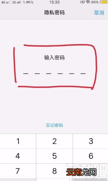 vivo手机隐藏应用的方法