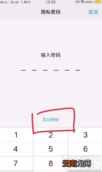 vivo手机隐藏应用的方法