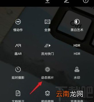 华为手机拍摄动态图片的方法