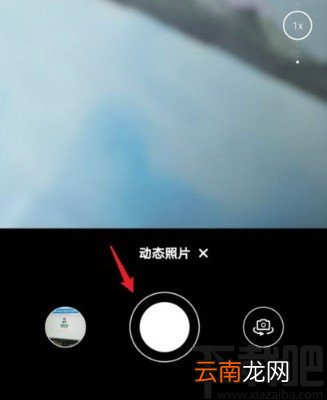 华为手机拍摄动态图片的方法