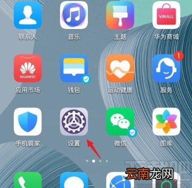 华为手机放大桌面图标的方法
