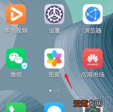 华为手机放大桌面图标的方法