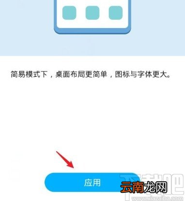 华为手机放大桌面图标的方法