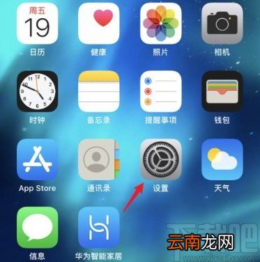 苹果手机更改锁屏密码的方法