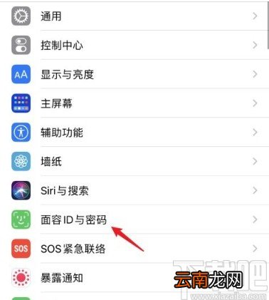 苹果手机更改锁屏密码的方法
