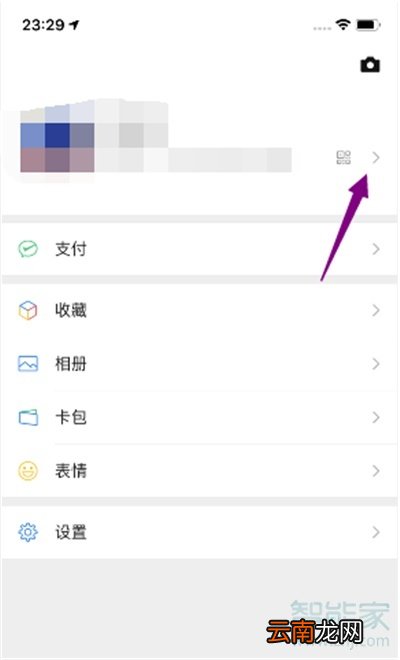 2020改微信号怎么改第三次