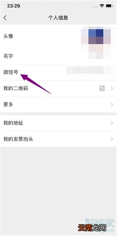 2020改微信号怎么改第三次