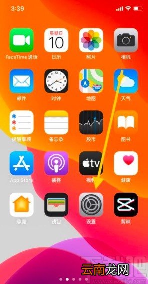 苹果手机移除钱包卡片的方法
