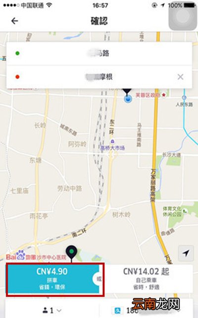 优步打车怎么拼车？优步拼车步骤教程介绍