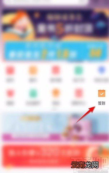 当当app完成每天签到任务的方法