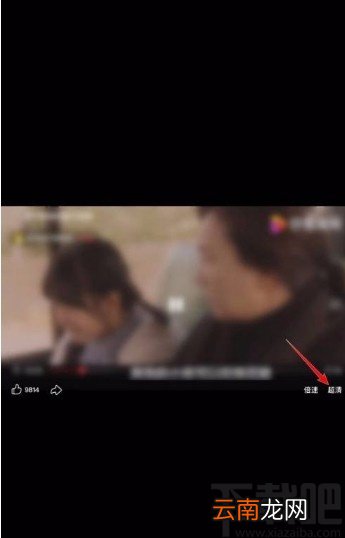 好看视频app选择视频播放清晰度的方法