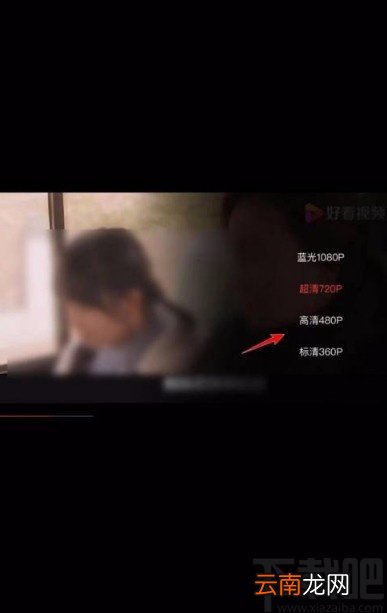 好看视频app选择视频播放清晰度的方法