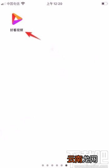 好看视频app选择视频播放清晰度的方法