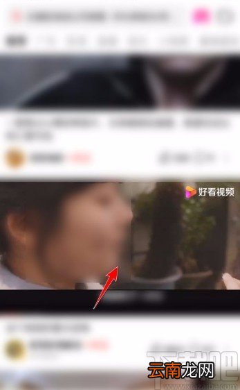 好看视频app选择视频播放清晰度的方法