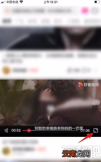 好看视频app选择视频播放清晰度的方法