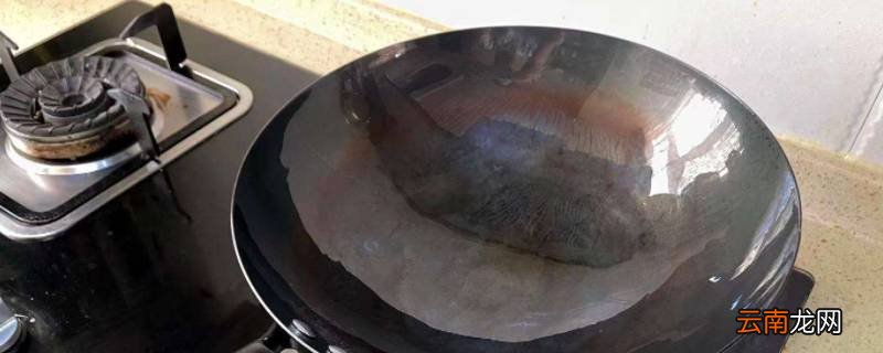 新铁锅怎么开锅不生锈不粘锅