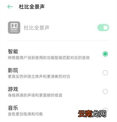 opporeno4pro是双扬声器吗