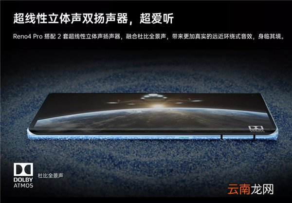 opporeno4pro是双扬声器吗