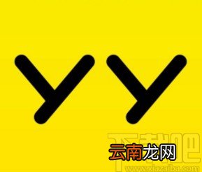 YYapp兑换特权体验券的方法