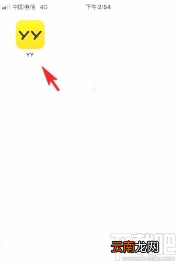 YYapp兑换特权体验券的方法