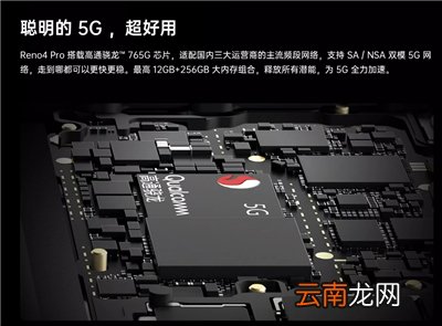 opporeno4pro是5g手机吗