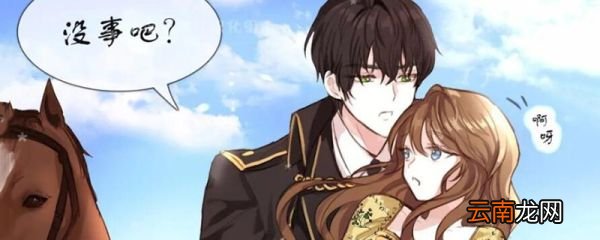 反派小姐的男主人公 反派小姐的男主人公简介