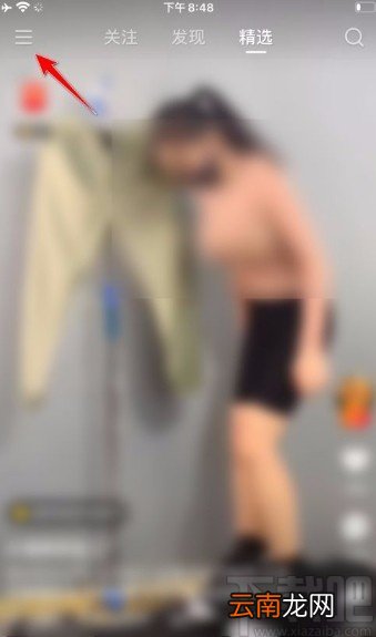 快手app查看用户ID的方法