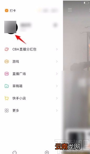 快手app查看用户ID的方法
