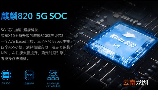 荣耀x10max和x10的区别