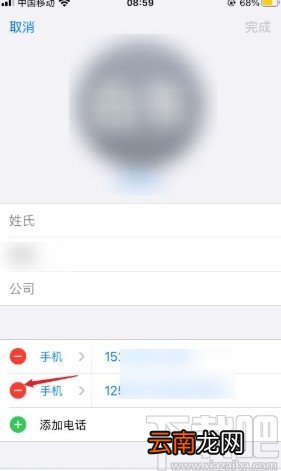 iPhone SE删除通讯录联系人的方法