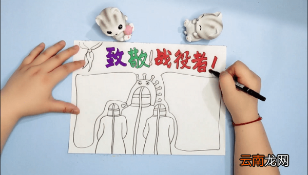 致敬最美战疫者手抄报 致敬最美战疫者画报