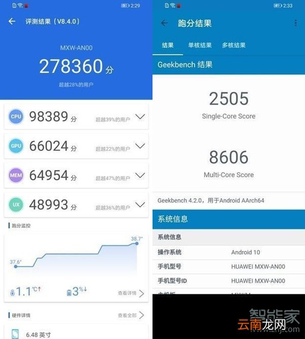 荣耀30青春版是什么处理器