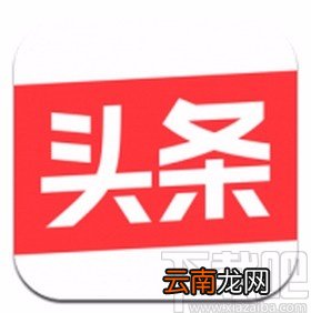 今日头条app清除缓存的方法