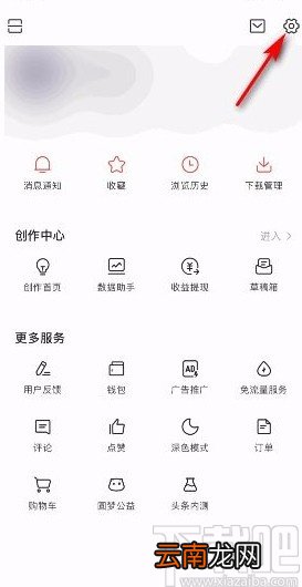 今日头条app清除缓存的方法