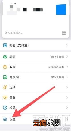 钉钉app关闭新消息通知的方法