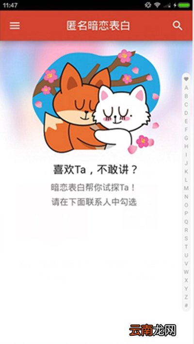 探探匿名暗恋表白怎么取消？取消匿名表白方法说明