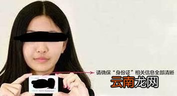 如何拍摄手持身份证照片？