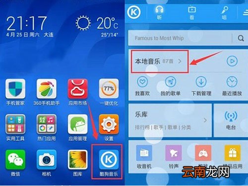 手机酷狗音乐怎么一键强音？一键强音的方法介绍