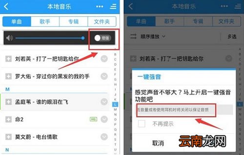 手机酷狗音乐怎么一键强音？一键强音的方法介绍